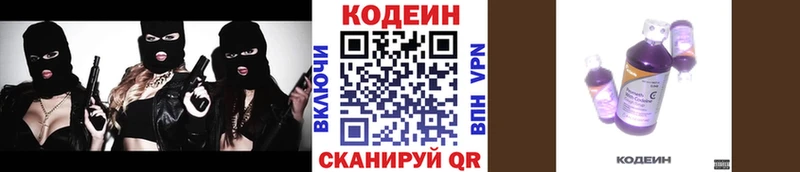 как найти   Игарка  Кодеиновый сироп Lean напиток Lean (лин) 