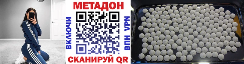 Метадон methadone МЕГА ссылка Игарка